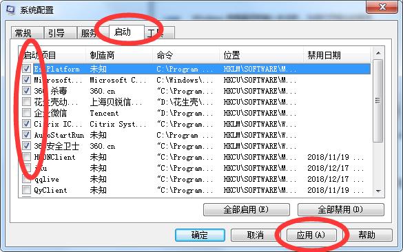 windows7系统优化教程,优化windows7操作系统的步骤