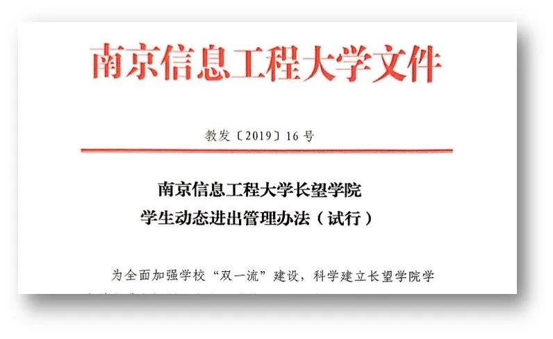 南京信息工程大学每年招多少博士,南京信息工程本硕连读