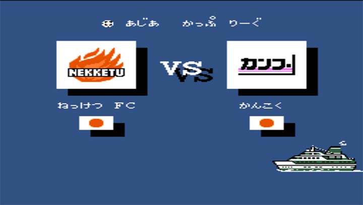 小时候热血足球图片,青春记忆足球