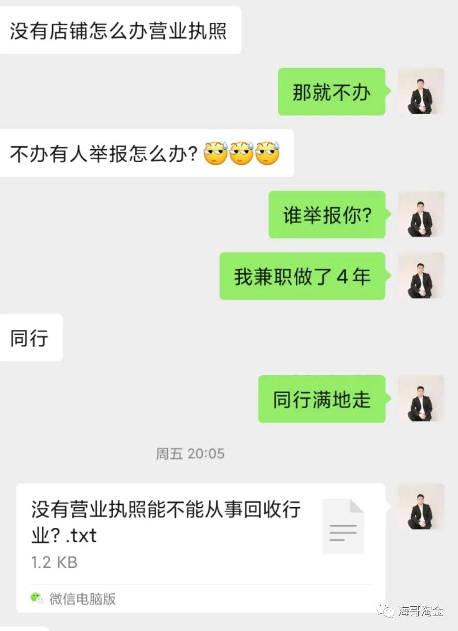 不开店做黄金回收要营业执照吗,回收黄金个人没营业执照可以干吗