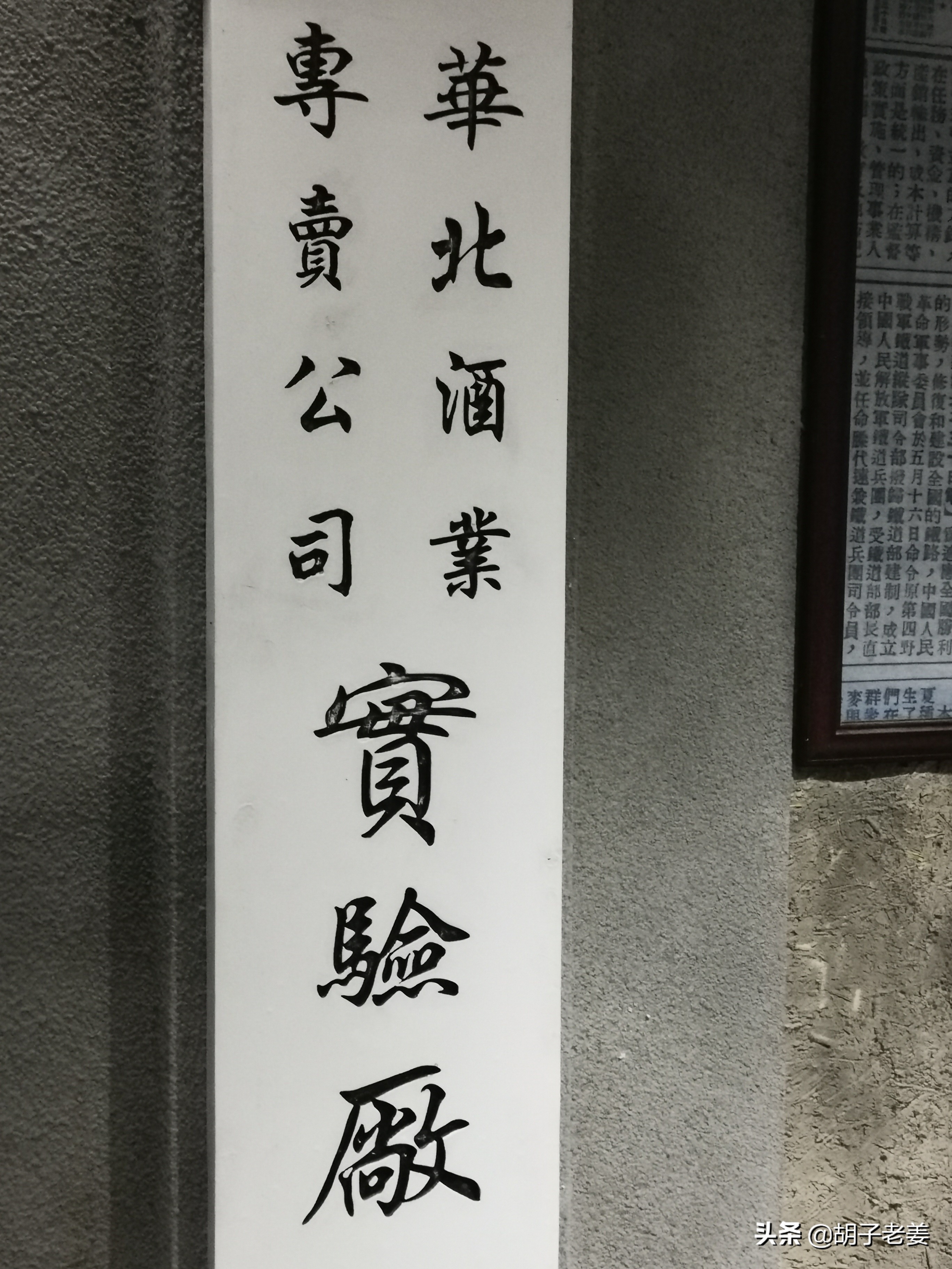 粮食店街：酱菜的扛把子和二锅头的发源地