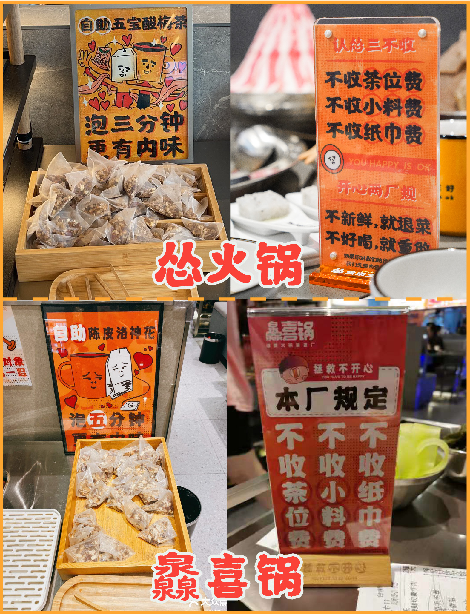 火锅店涉抄袭视频,火锅店疑似遭抄袭