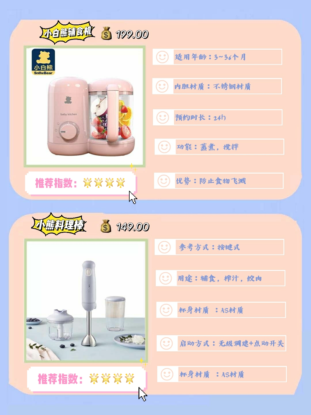 宝宝辅食料理机哪款最实用,辅食料理棒老爸评测推荐辅食机