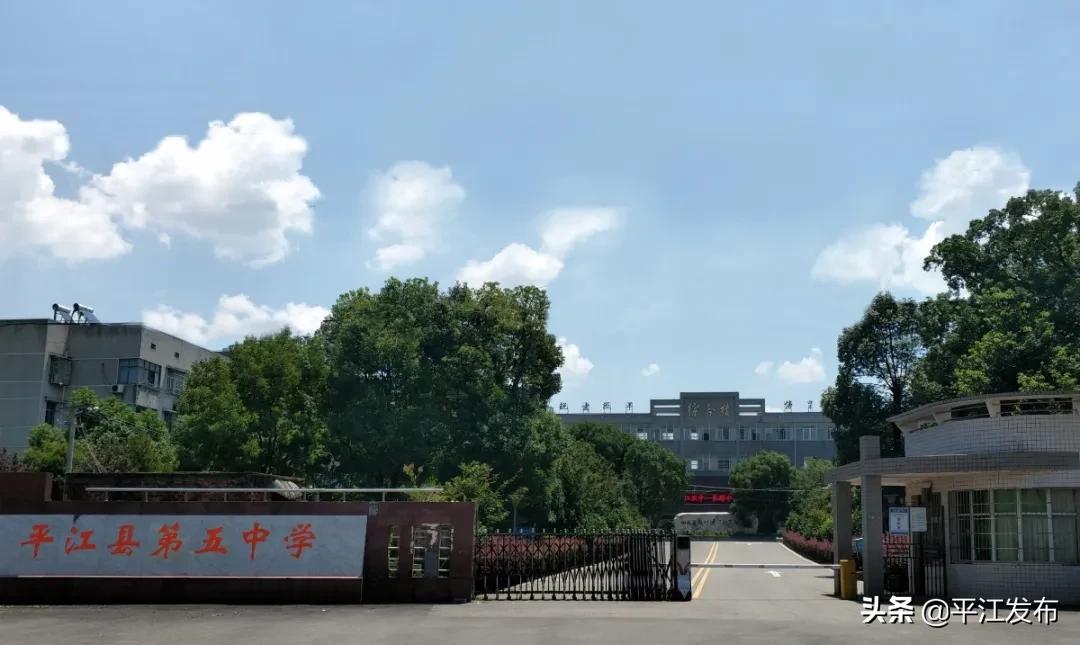 2020年平江县公开招聘高中教师（第二轮）55名，8月9日至11日报名