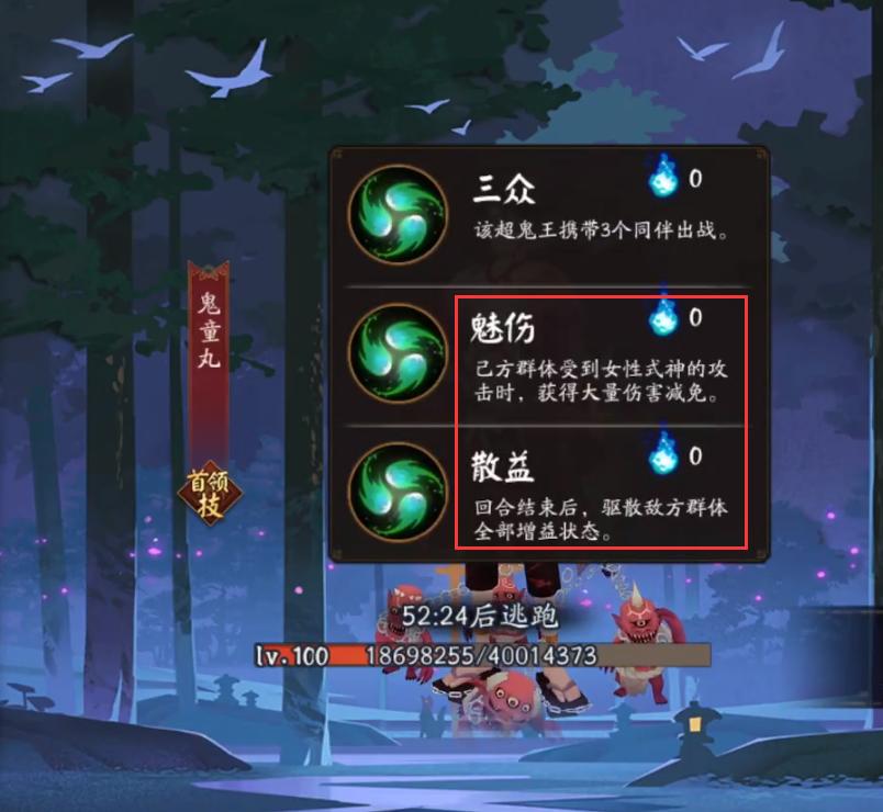 阴阳师超鬼王最佳攻略,阴阳师超鬼王需要什么阵容