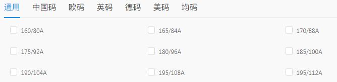 网购衣服尺码对照表,给老年人买衣服怎么选尺码