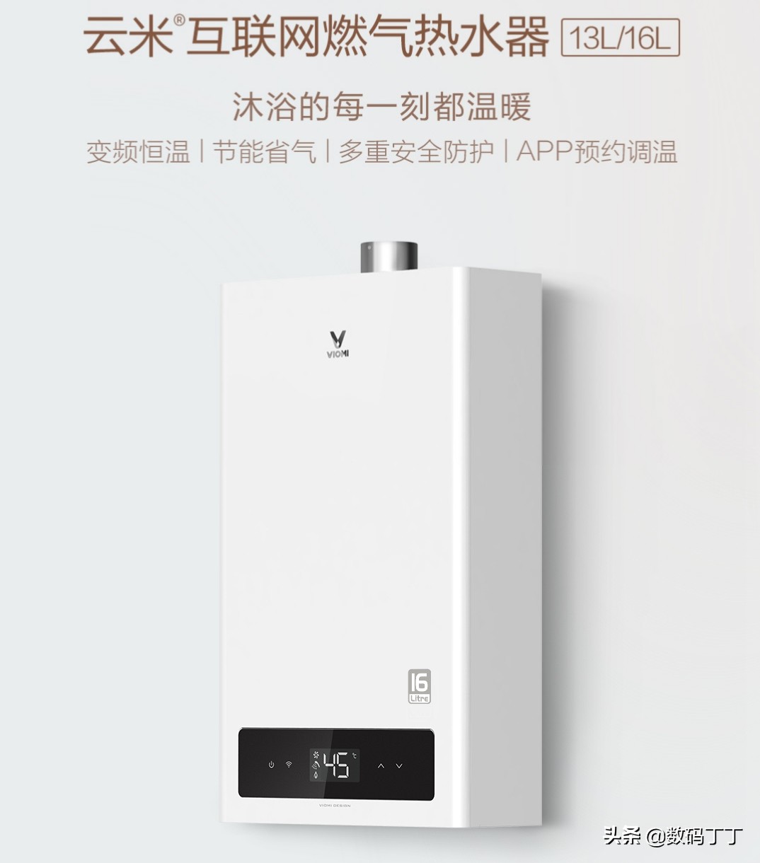 小米和云米燃气热水器评测,云米小米热水器1099