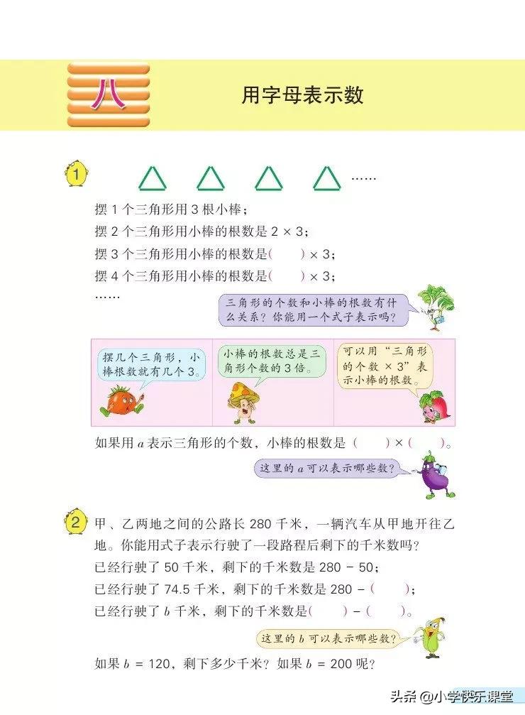 苏教版五年级数学下课本电子版,苏教版五年级数学下册电子课本