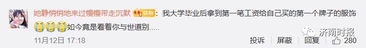 社会观察丨曾开店3000多家，女装巨头破产，不少济南人都买过