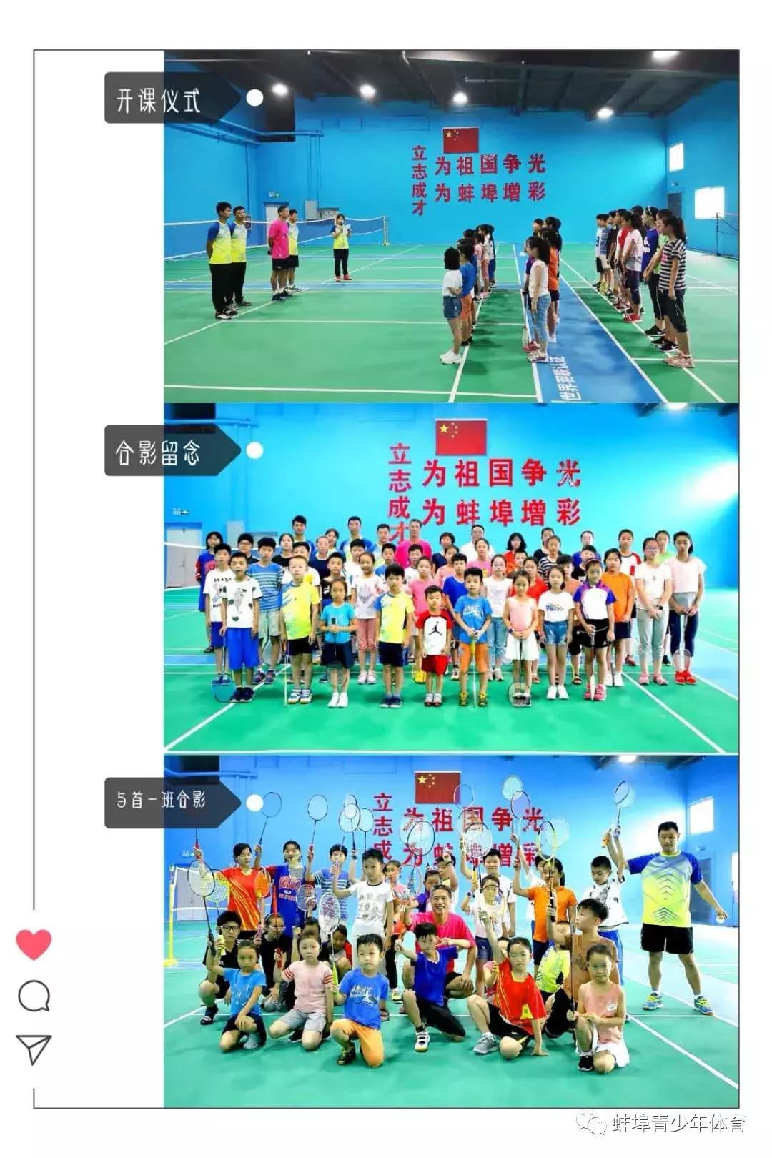 蚌埠参加比赛的羽毛球培训机构,蚌埠市羽毛球青少年俱乐部