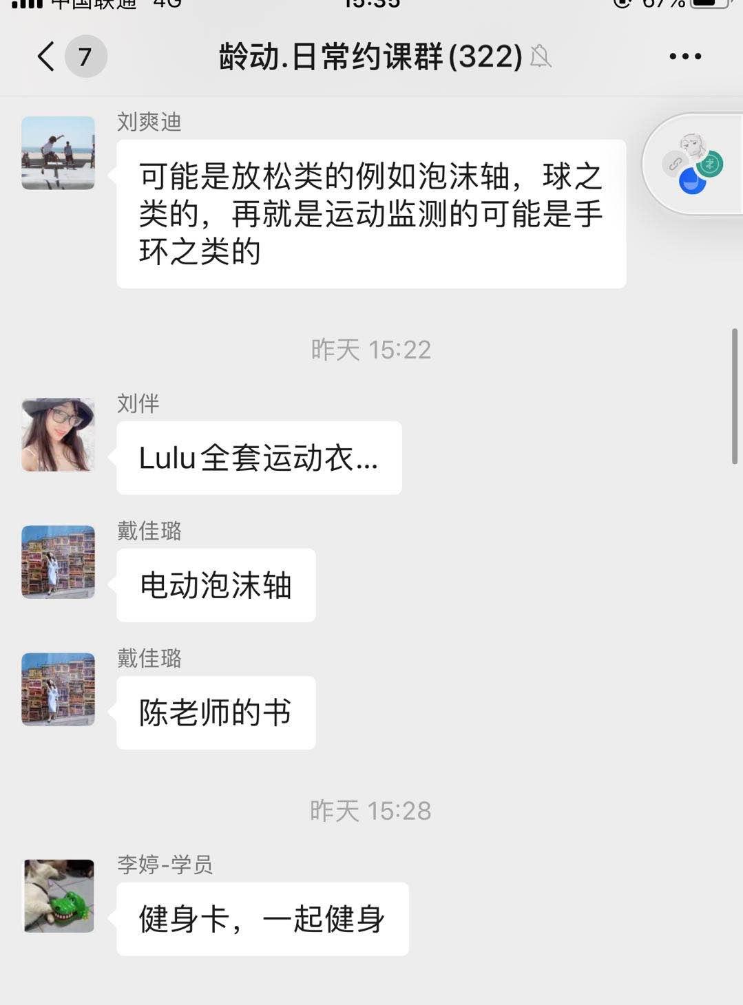 健身的人喜欢什么礼物,520健身是给自己最好的礼物