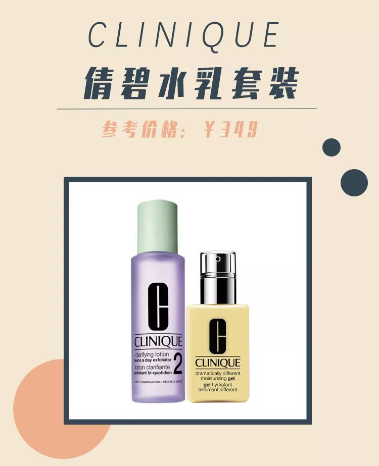 最畅销水乳,盘点最好用的水乳合集