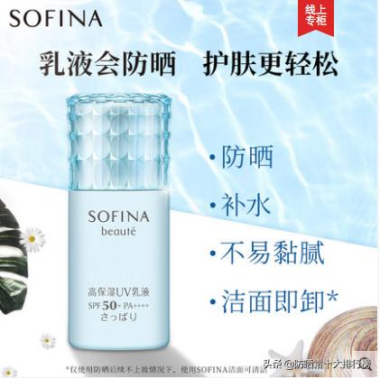 天猫日本进口防晒霜销量排行榜