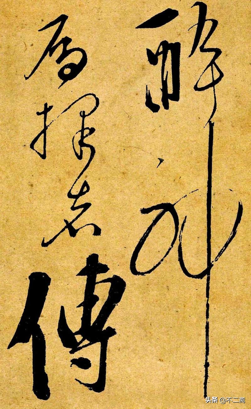 李白两个字楷书,李白二字书法图片