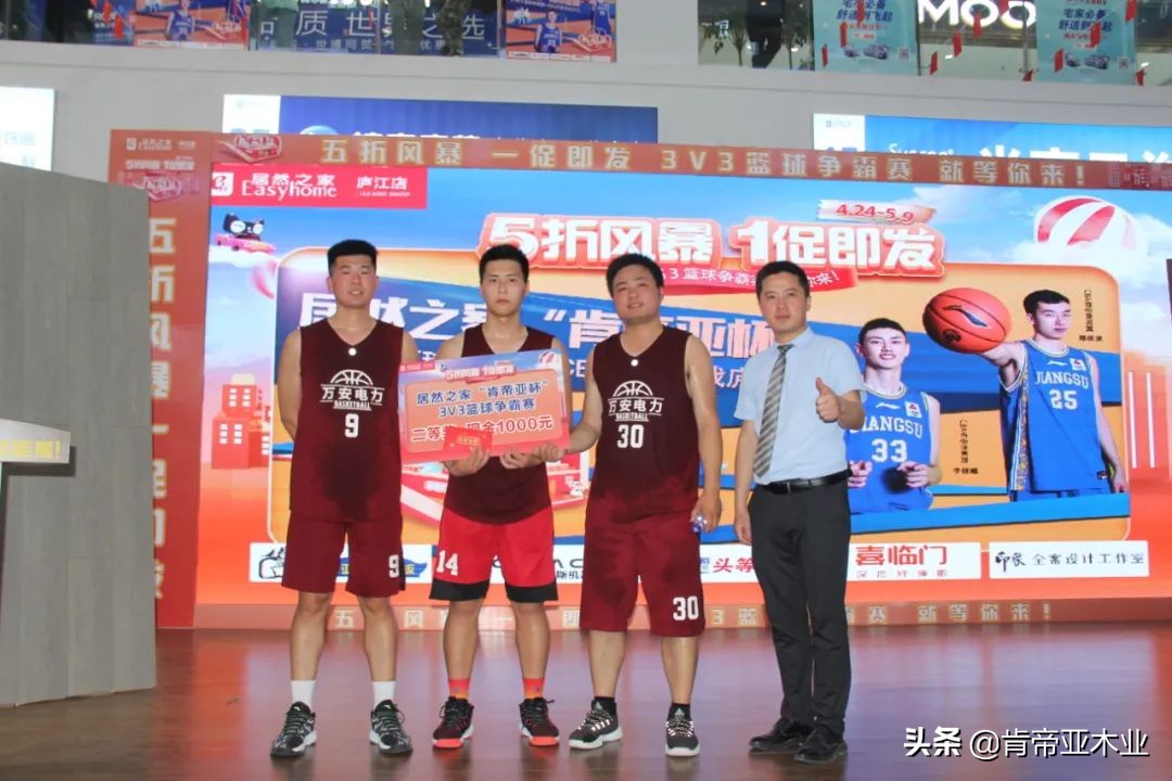 球星价到，一扣到底｜肯帝亚超级地板引爆庐江居然