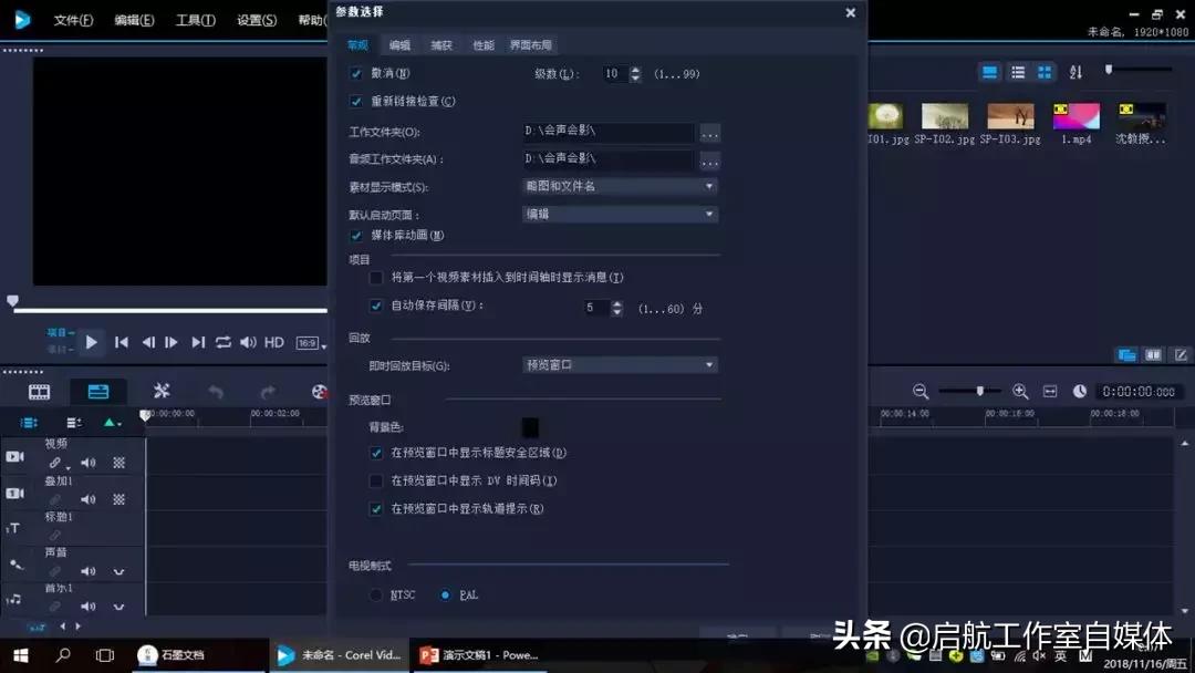 三分钟,学会快速剪辑视频
