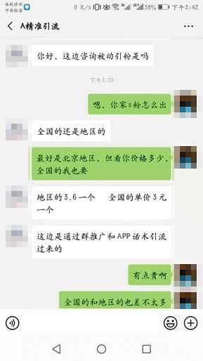 引流黑产调查：诱惑你加好友的美女是“引流”机器人