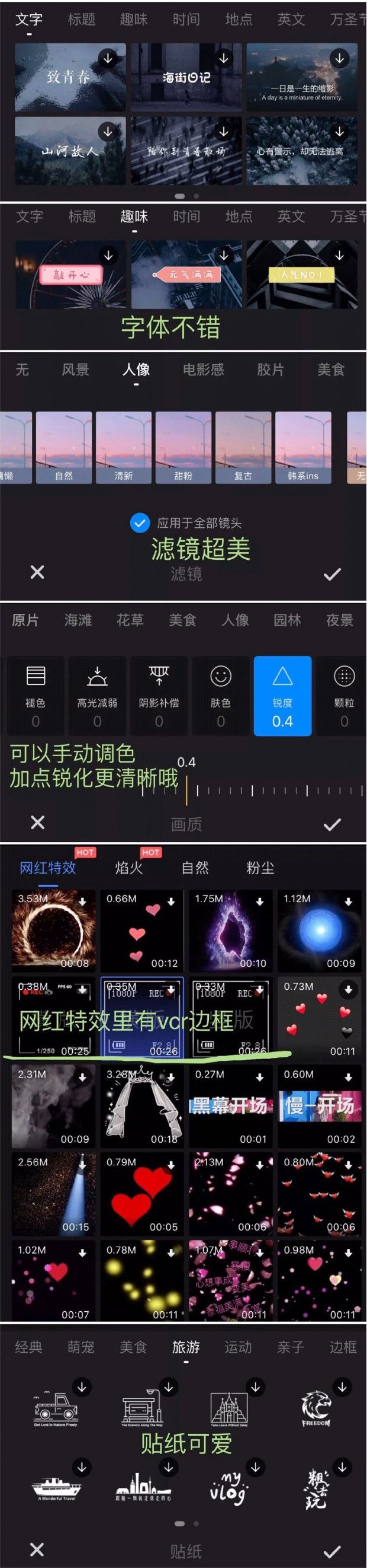 手机拍vlog教程最好的app,怎么录vlog教程用什么app