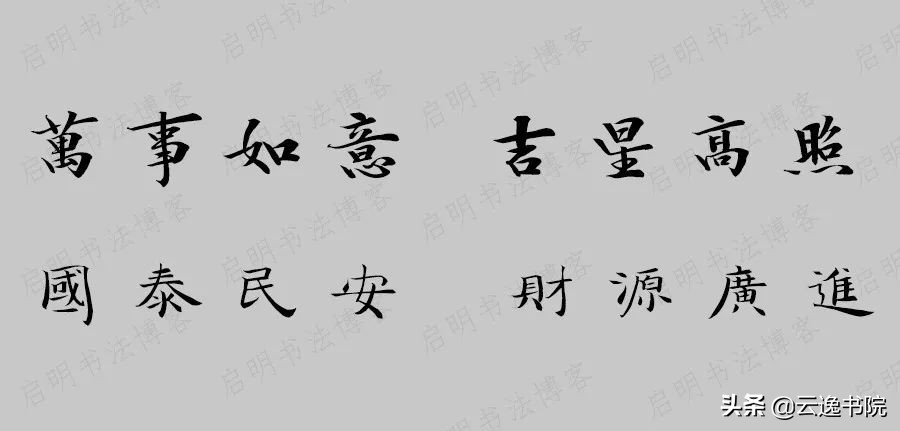 2020年鼠年七言春联张迁碑,2020年鼠年七言春联横批