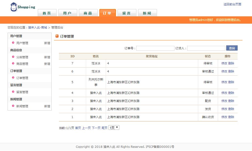 jspservlet项目源码,jspservlet获取mysql数据