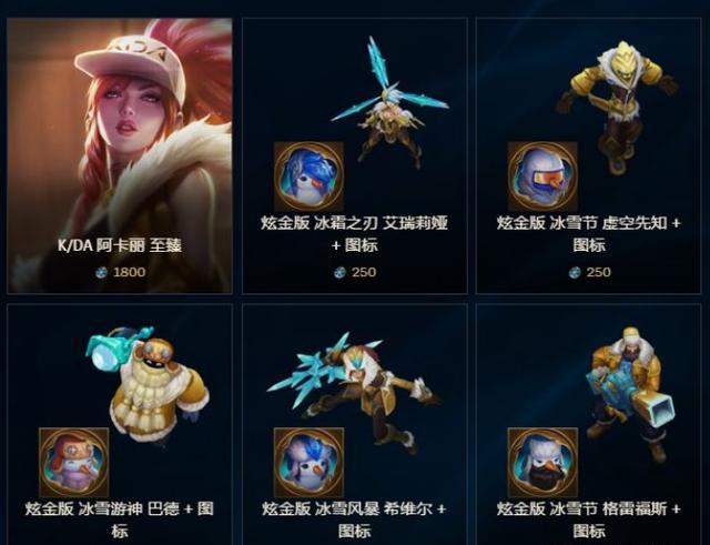 lol完成任务怎么没有闪击币,lol活动币怎么快速获得