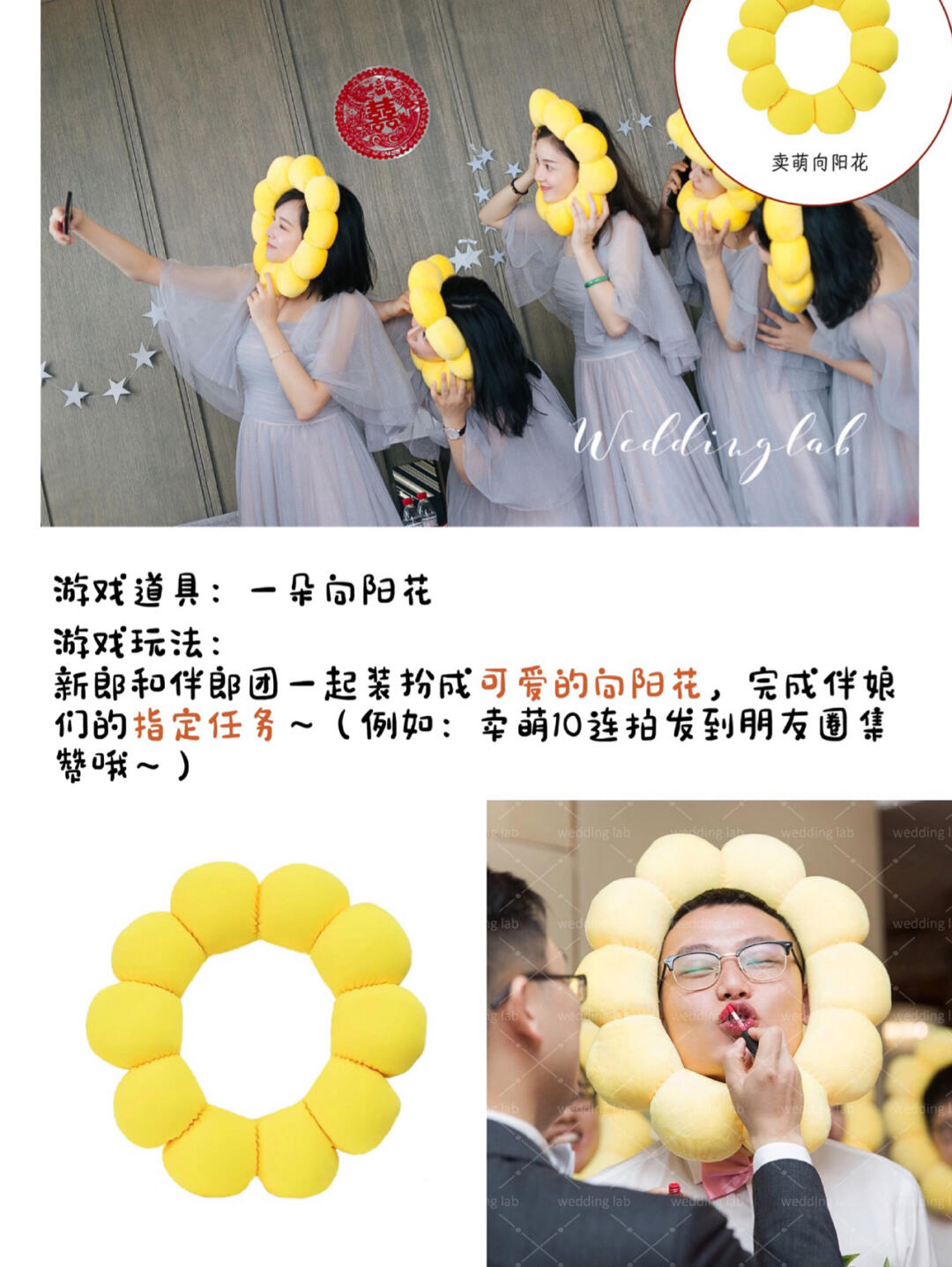 2020年接亲堵门整蛊游戏,接亲堵门游戏小道具