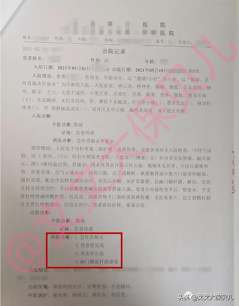 互联网买的保险真实理赔,互联网保险理赔重大案例