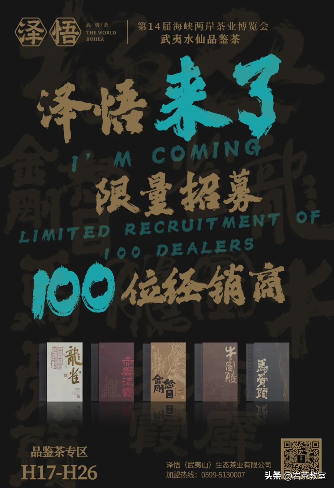 铁罗汉怒目金刚,泽悟怒目金刚测评