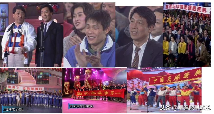 中国足球央视春晚,央视春晚中国男足