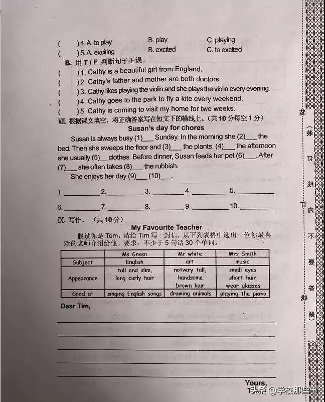 沈阳和平区小学的一年级期末卷,沈阳市和平区四年级期末卷子