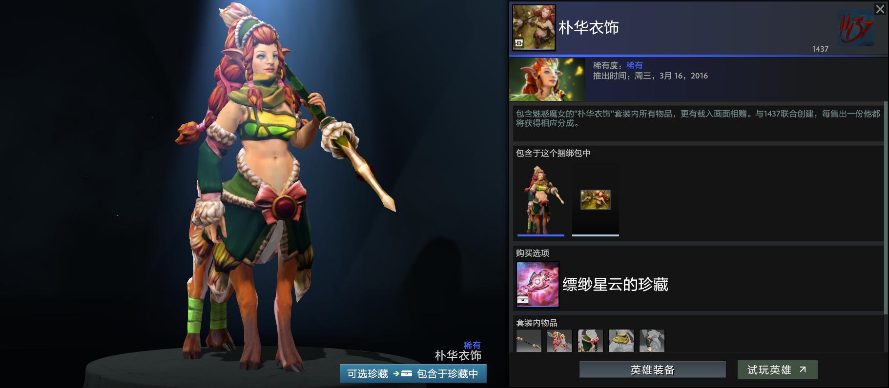 遗迹暖暖高分饰品搭配,奇迹暖暖高人气饰品搭配推荐