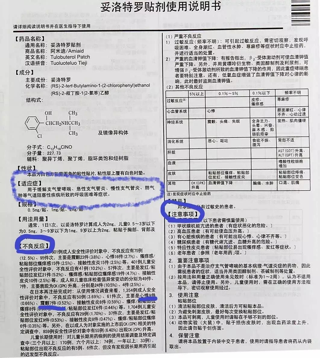 日本止咳贴就一张薄膜怎么止咳啊,日本止咳贴成分