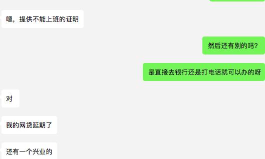 疫情没收入贷款怎么办,疫情没收入网贷怎么办