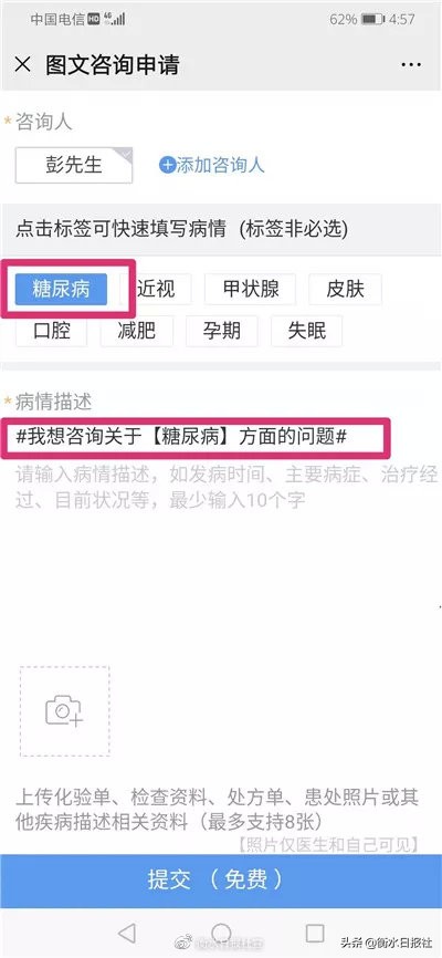 衡水市三院门诊,衡水三院医疗服务平台