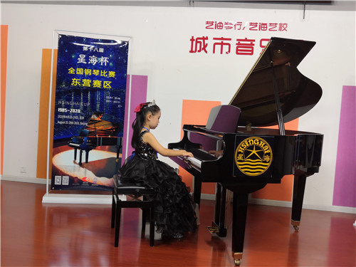 第十八届星海杯钢琴比赛苏州赛区,东营艺海琴行