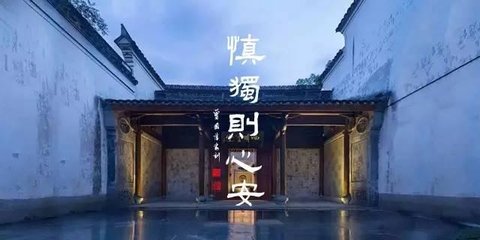 儒家忠恕之道的人生智慧,儒家思想中的正能量