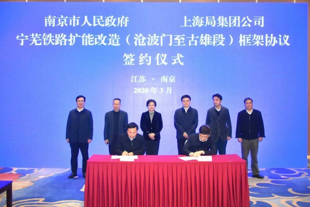 20幅地亮相！省妇幼、南师大、南师附中、宁芜铁路搬迁正式签约！