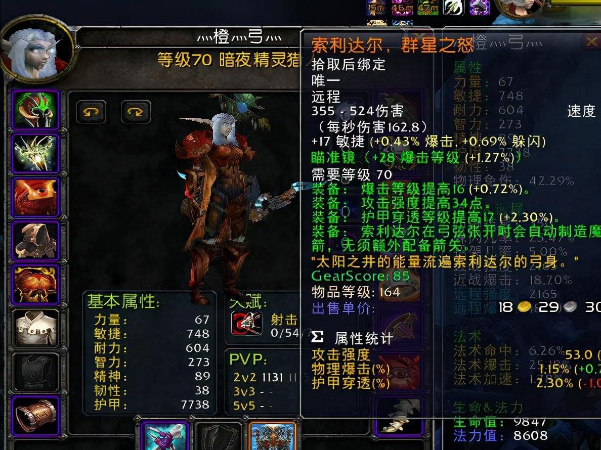 怀旧服兽王猎人70级常用宏一览表,1.14版本兽王猎人一键输出宏设置