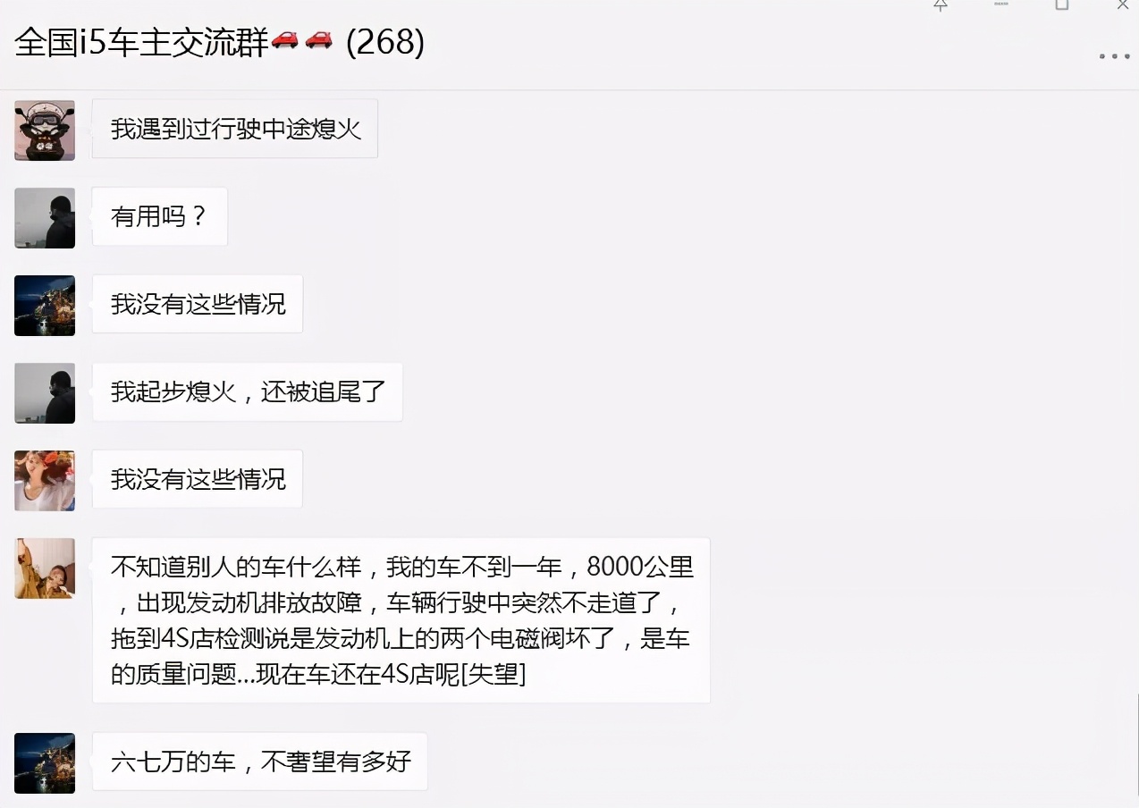 荣威i5打了三次火才着车,荣威i5过烂路表现如何