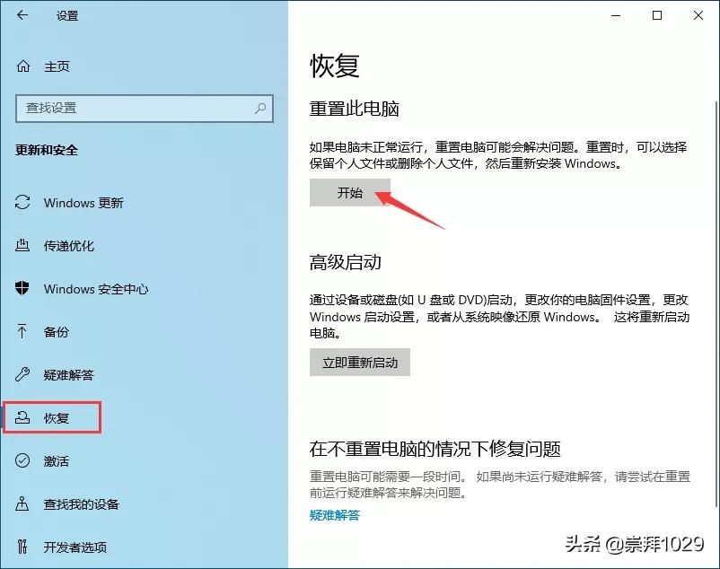 windows10官方安装后怎么需要激活,windows10安装激活教程