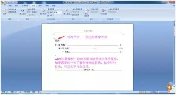 手把手排版标书案例100例,手把手教你做标书建议收藏