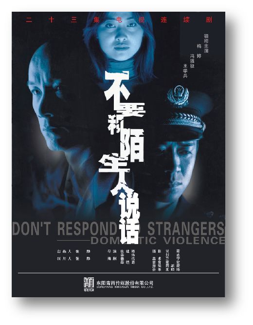 武汉青雨影视公司董事长张静,东阳青雨传媒张静