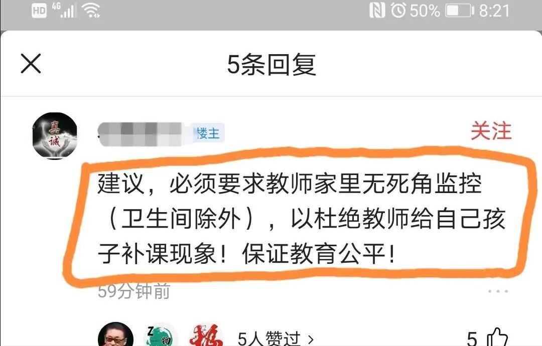 家长应不应该安监控,补课班安监控的好处