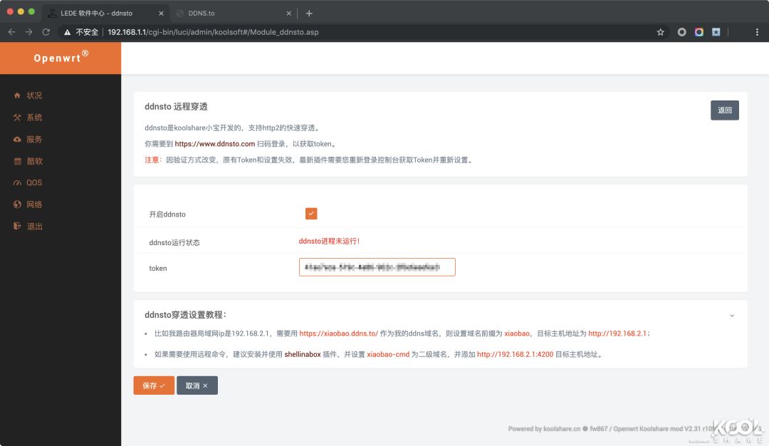 软路由私有云怎么样,网盘私有云哪个好