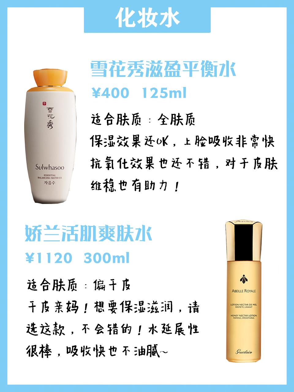 贵妇牌化妆水,网红贵妇水乳九件套打假