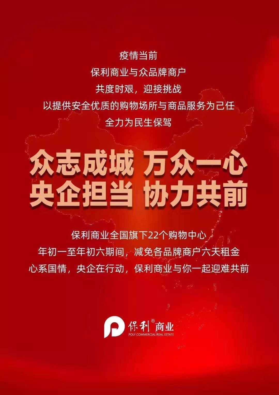 包租公要减免房租吗,广东包租公免房租共渡难关