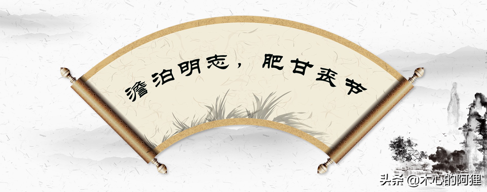 菜根谭修身篇全文及译文,菜根谭修身经典名句