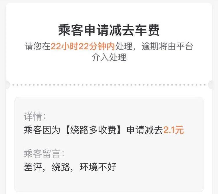 滴滴如何投诉拒载司机,滴滴投诉一次罚多少钱