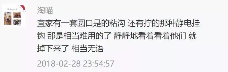 宜家坑爹的这15件，我建议你就别买了