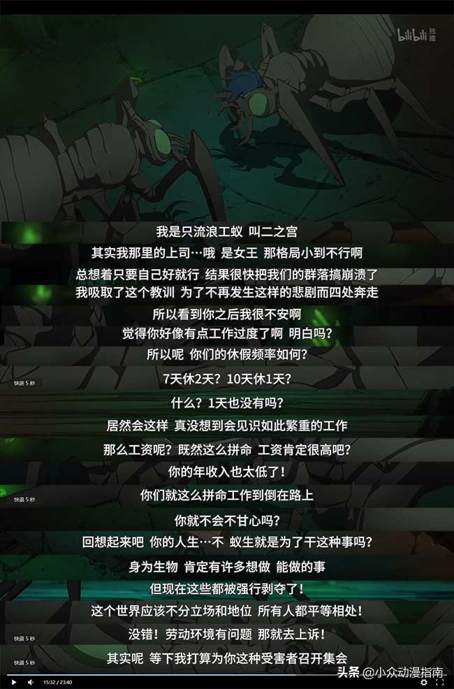 异世界迷宫黑心企业第一话,异世界迷宫的黑心企业解说